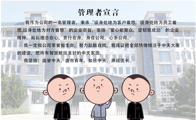 安全、智能、溫暖、節能